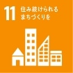 住み続けられるまちづくり